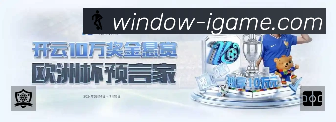 爱游戏