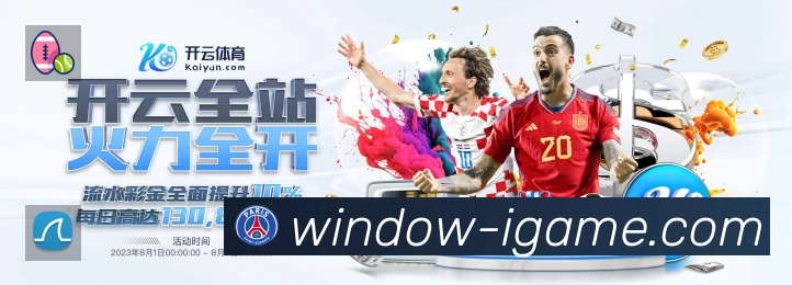 爱游戏