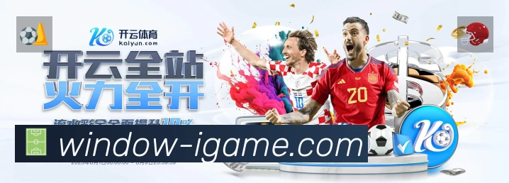 赛事回放与集锦